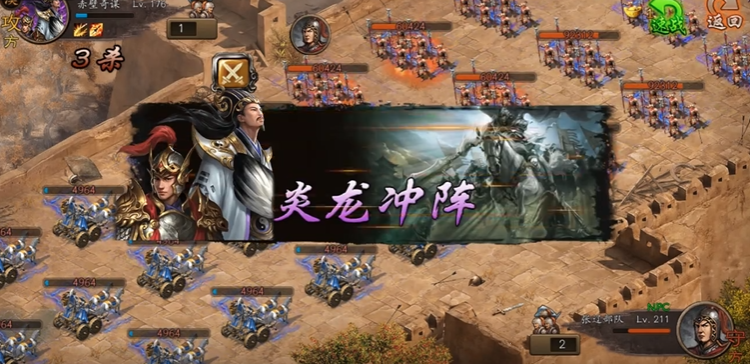 攻城掠地攻城211怎么过