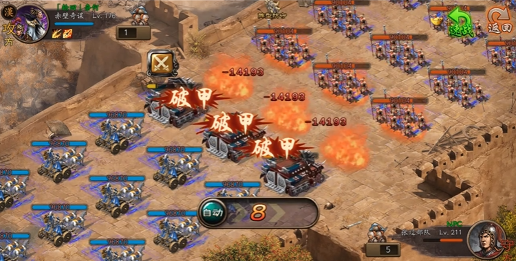 攻城掠地攻城211怎么过