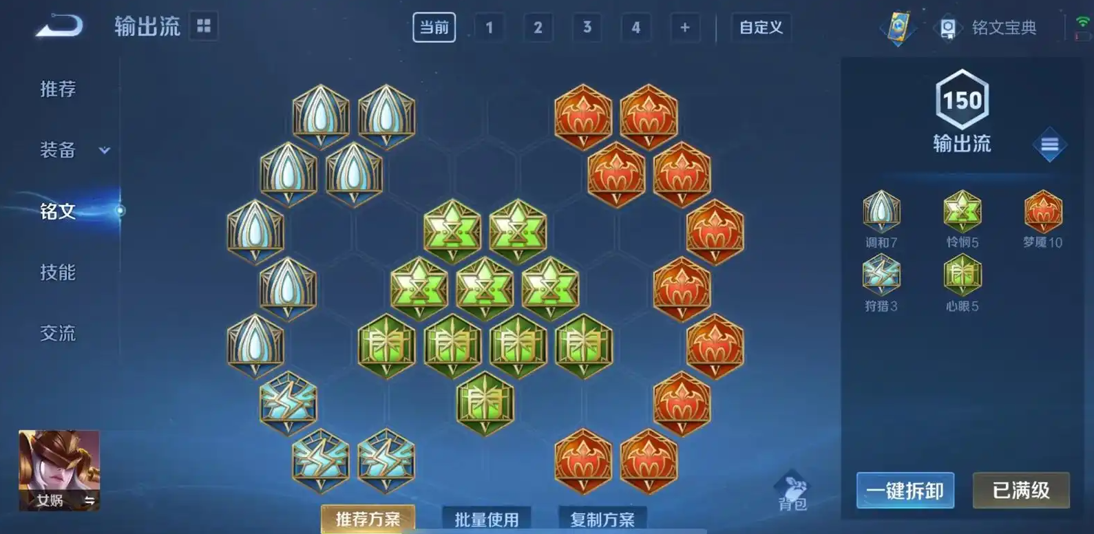 王者荣耀花木兰如何出装打野