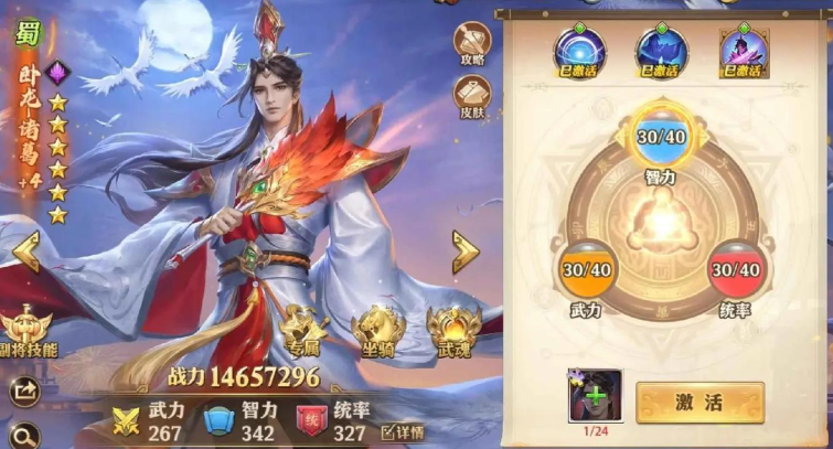 少年三国志零蜀国怎么搭配