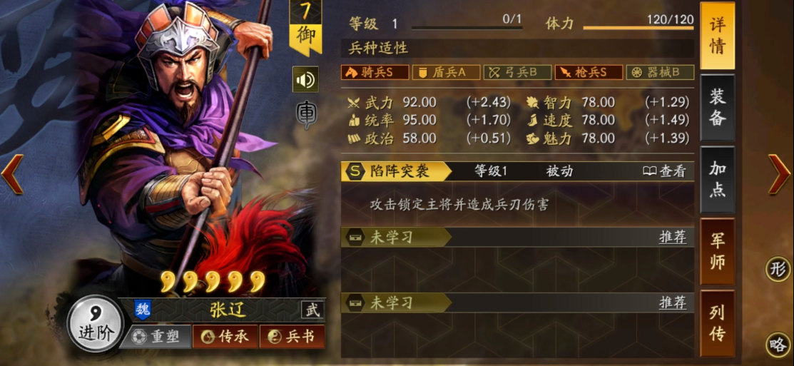 三国志战略版武士带什么战法