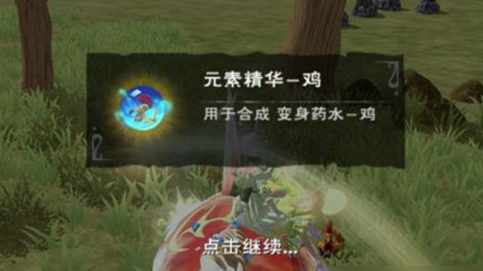 创造与魔法元素精华怎么获得