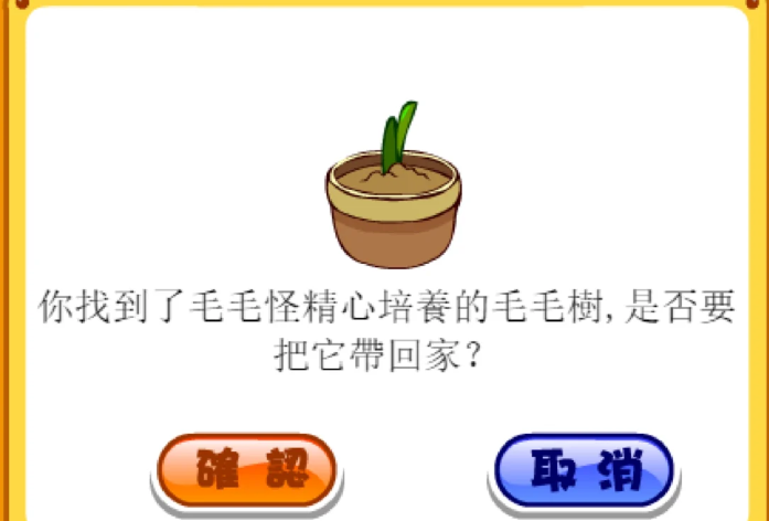 摩尔庄园怎么培养毛毛树