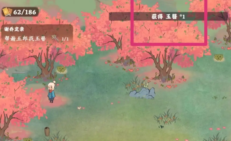 桃源深处有人家的玉簪在哪里