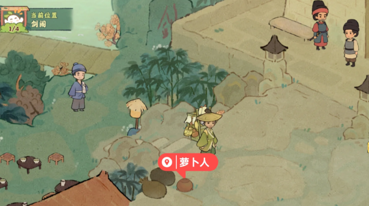 桃源深处有人家萝卜人怎么抓出来