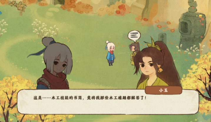 桃源深处有人家小玉藏起之物在哪