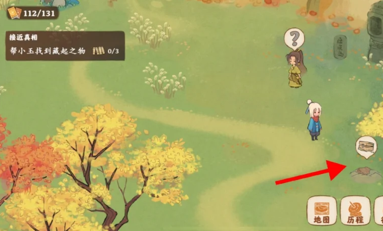 桃源深处有人家小玉藏起之物在哪