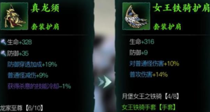 影之刃三铁公主用什么装备 影之刃三铁公主用什么装备