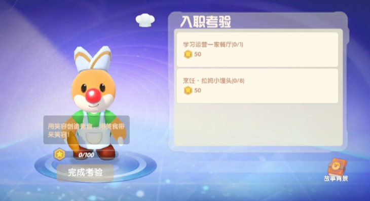 摩尔庄园拉姆小馒头怎么做 摩尔庄园拉姆小馒头怎么做