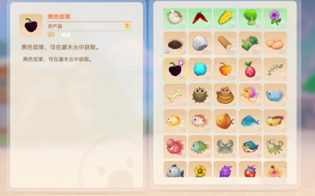 摩尔庄园黑浆果怎么卖