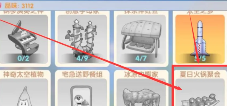 摩尔庄园山珍锅一人食怎么得