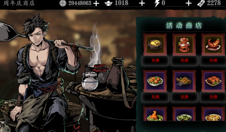 影之刃3食谱怎么解锁 影之刃3食谱怎么解锁