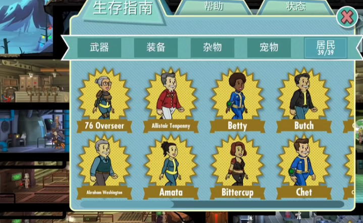 辐射避难所哪个金人最好 辐射避难所哪个金人最好