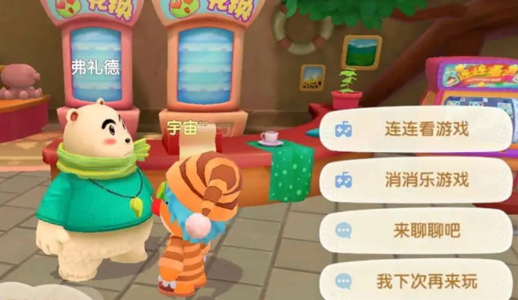 摩尔庄园怎么去找弗里德