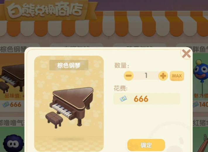 摩尔庄园怎么去找弗里德