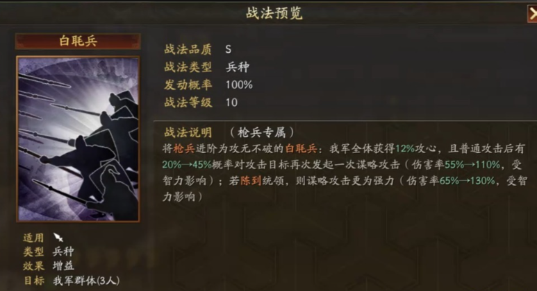 三国志战略版孙权学什么兵书 三国志战略版孙权学什么兵书