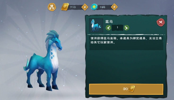 创造与魔法蓝马在哪