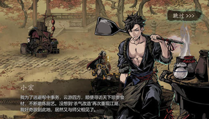 影之刃3厨师怎么刷