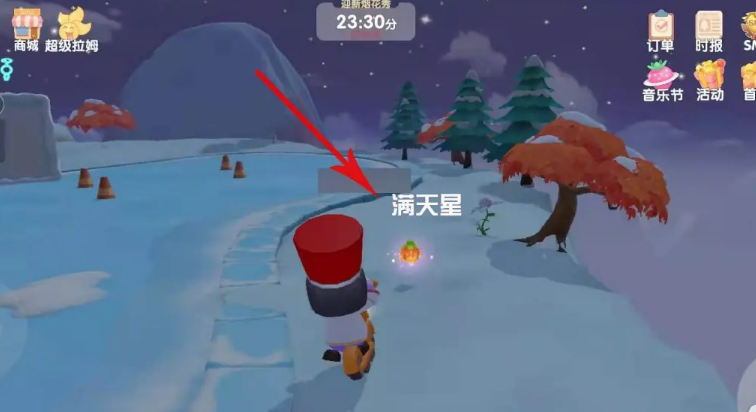 摩尔庄园烟花碎片怎么捡