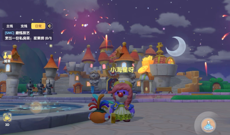 摩尔庄园烟花碎片怎么捡