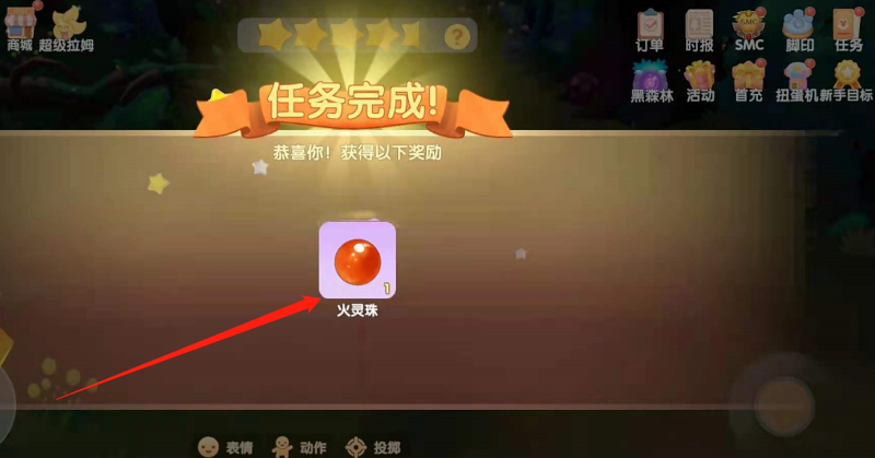 摩尔庄园灵珠怎么获得