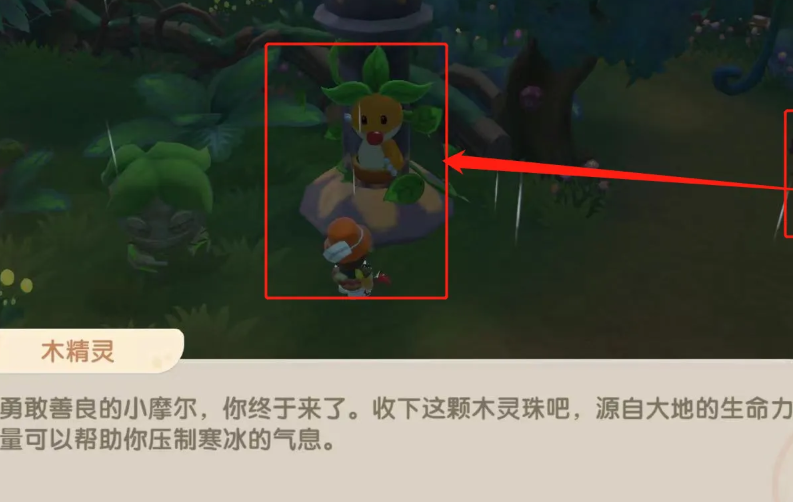 摩尔庄园灵珠怎么获得