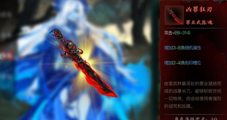 影之刃3罪业怎么得