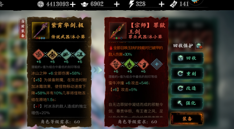 影之刃3罪业怎么得 影之刃3罪业怎么得