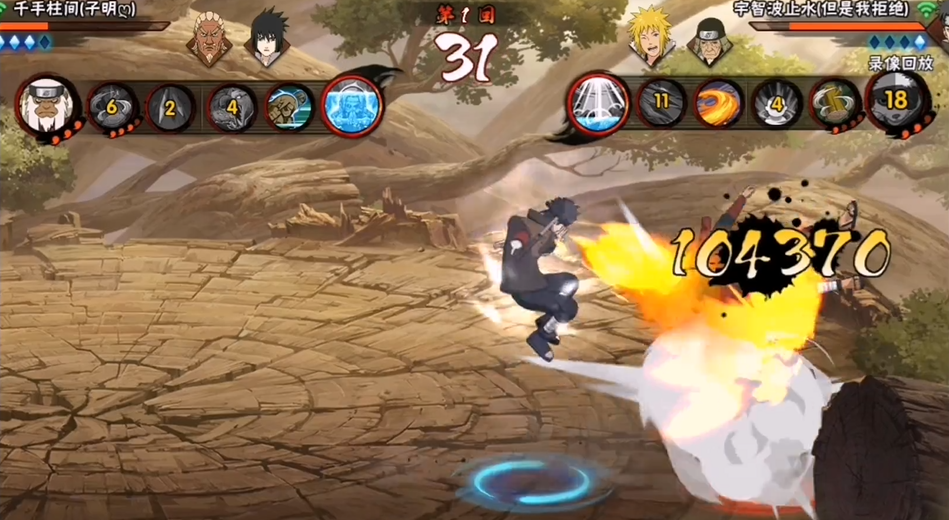 火影忍者手游怎么弄小止水