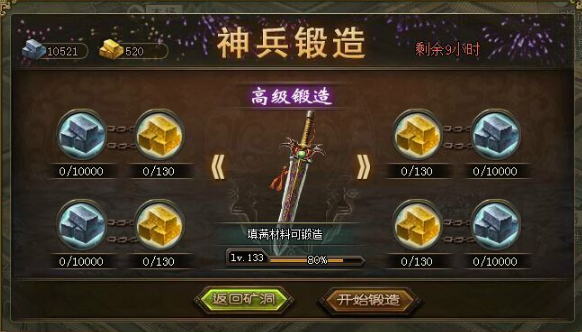 攻城掠地神兵如何升级