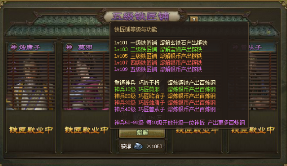 攻城掠地神兵如何升级