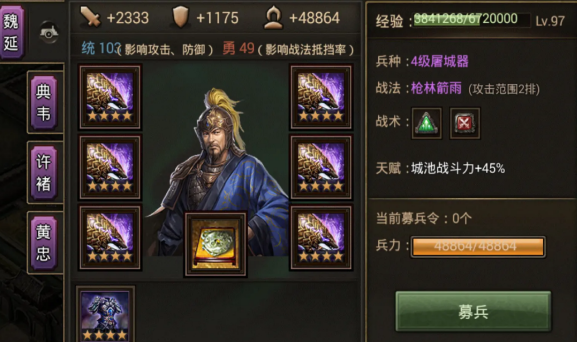 攻城掠地158级招什么将 攻城掠地158级招什么将