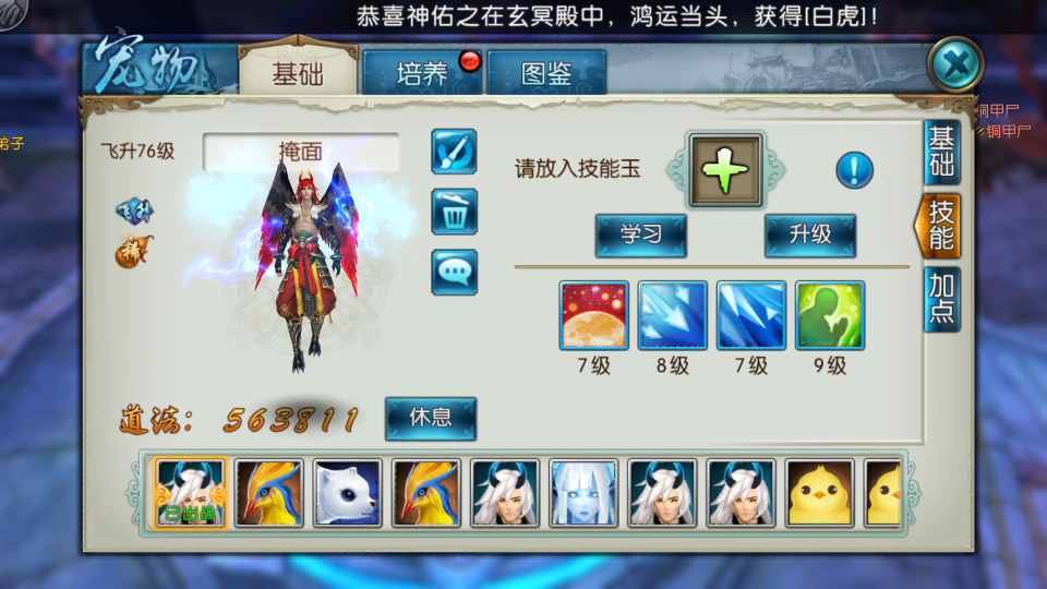 诛仙手游雷神在哪里捕捉