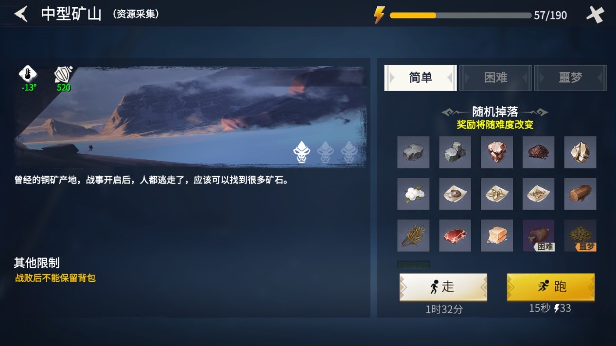 冰原守卫者哪里石块多 冰原守卫者哪里石块多