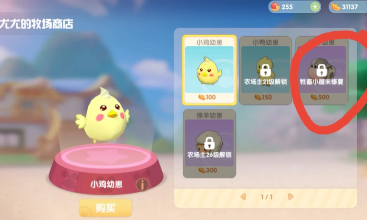 摩尔庄园牲畜小屋怎么养牛 摩尔庄园牲畜小屋怎么养牛