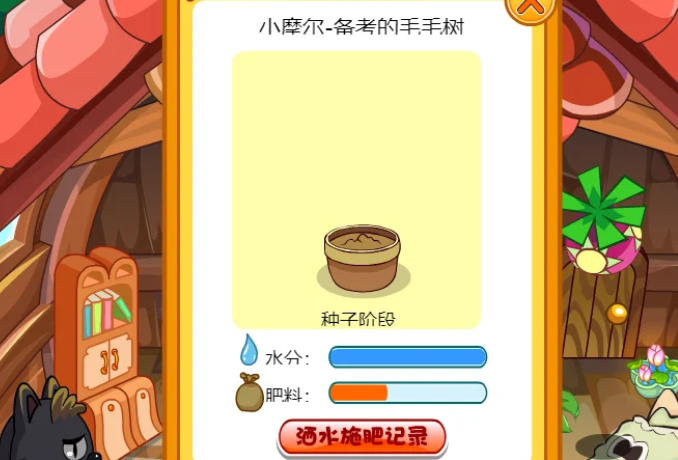 摩尔庄园家里的毛毛树怎么养 摩尔庄园家里的毛毛树怎么养