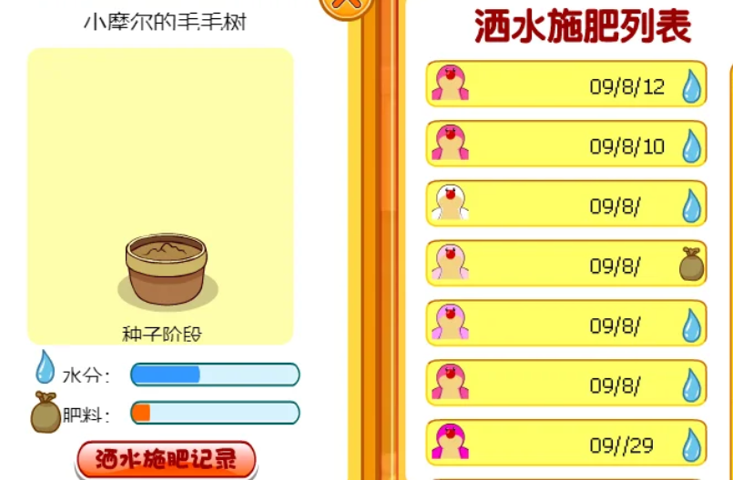 摩尔庄园家里的毛毛树怎么养