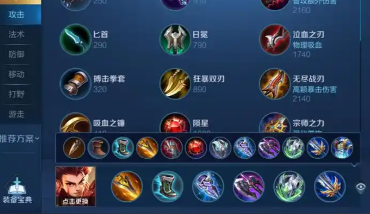 王者荣耀哪吒怎么出装最好