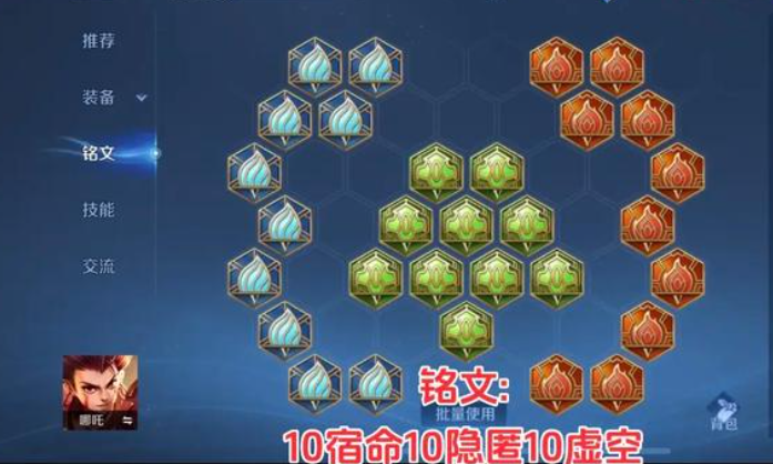 王者荣耀哪吒怎么出装最好 王者荣耀哪吒怎么出装最好