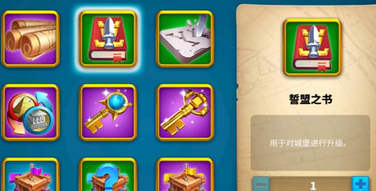 万国觉醒盟誓之书怎么得