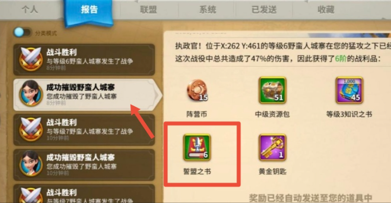 万国觉醒盟誓之书怎么得 万国觉醒盟誓之书怎么得