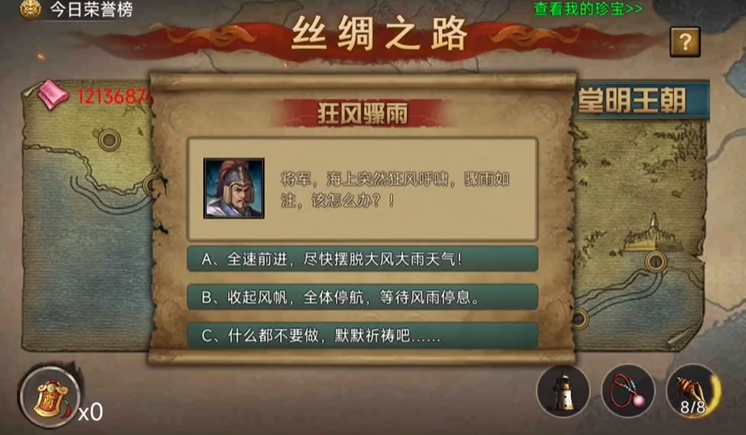 攻城掠地丝绸做什么用的