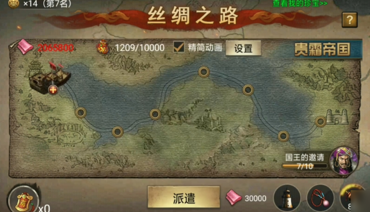 攻城掠地丝绸做什么用的 攻城掠地丝绸做什么用的