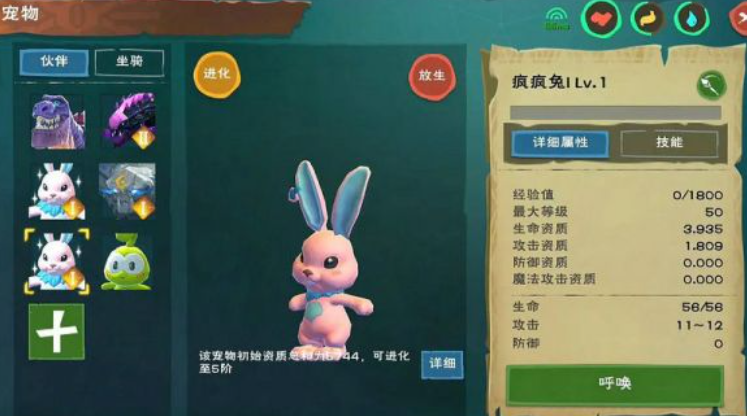 创造与魔法砍树带什么宠物