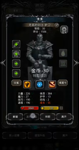 地下城堡2战士怎么转职 地下城堡2战士怎么转职