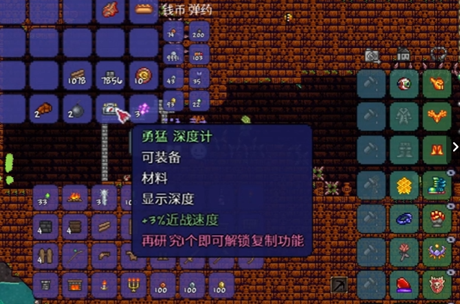 泰拉瑞亚深度计怎么用 泰拉瑞亚深度计怎么用