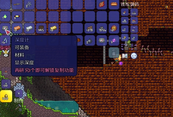 泰拉瑞亚深度计怎么用