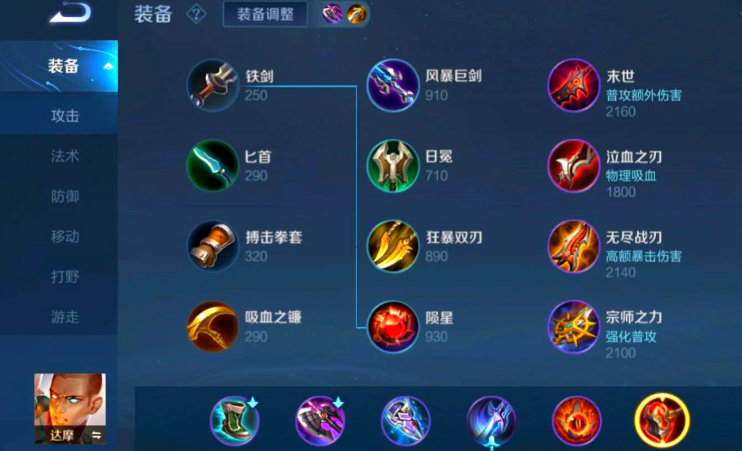 王者荣耀达摩出装铭文怎么出