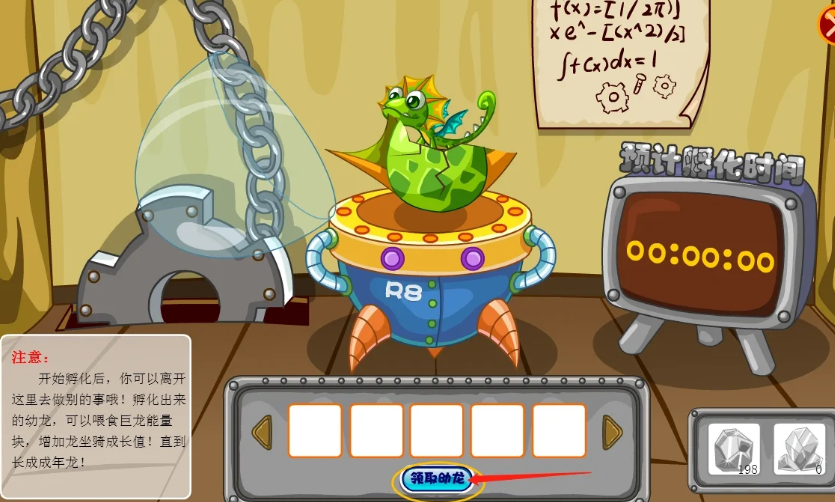 摩尔庄园龙蛋怎么长大