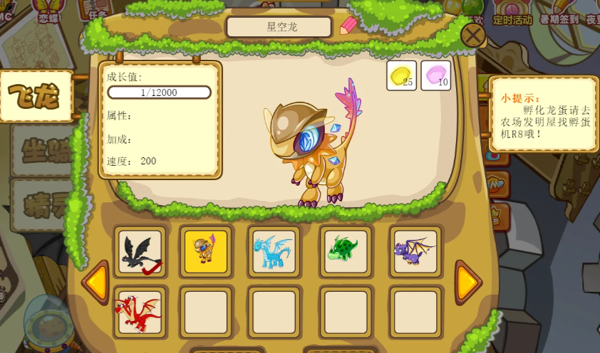 摩尔庄园龙蛋怎么长大 摩尔庄园龙蛋怎么长大